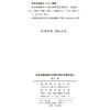 政治传播转型与中国式现代化国家成长 商品缩略图1