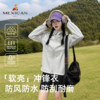 【耐刮耐磨 多色可选】稻草人 情侣款多功能软壳冲锋外套 连帽可调节 拉链口袋实用又安全 0466款 商品缩略图4