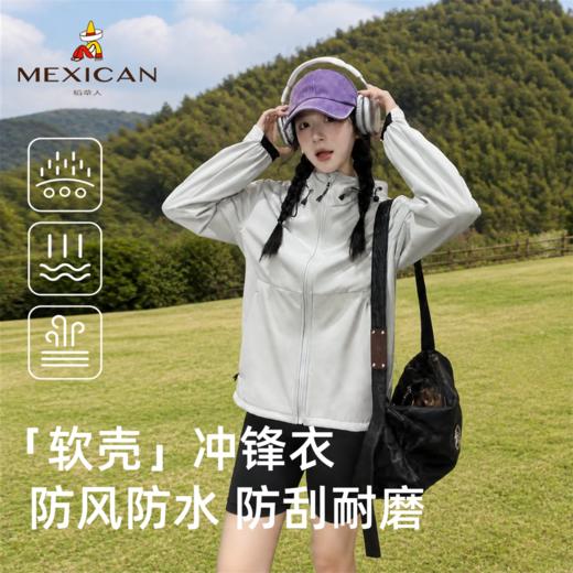 【耐刮耐磨 多色可选】稻草人 情侣款多功能软壳冲锋外套 连帽可调节 拉链口袋实用又安全 0466款 商品图4