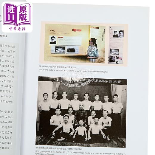 预售 【中商原版】重访咏春隐侠梁相宗师 与父一起走过的日子 港台原版 郭少棠 香港商务印书馆 商品图3