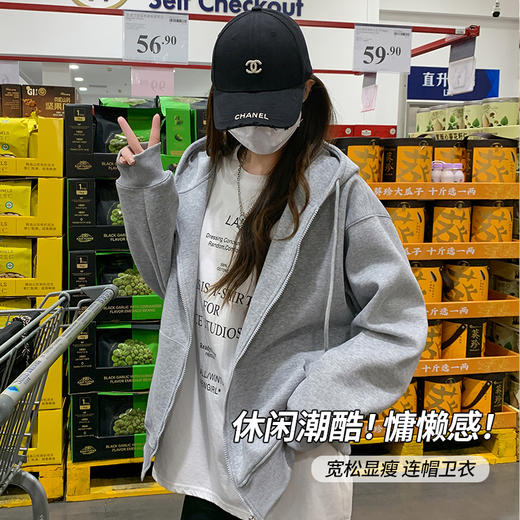 【宽松显瘦 穿出慵懒感】醉梓菡 连帽卫衣 连帽拉链款 单穿叠搭都好看 商品图14