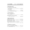 中山大学青年法律评论（2025年第2卷 总第14卷）  《中山大学青年法律评论》编辑部 组编 巢志雄 主编   法律出版社 商品缩略图2