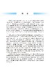 聚合物成型加工数值模拟理论与方法 申长雨 阮诗伦 李征 9787030859778 商品缩略图4
