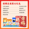 【三诺心选社群专享】【糖友厨房】稳稳礼盒 商品缩略图4