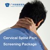 Cervical Spine Pain Screening Package 商品缩略图0