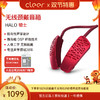 Cleer HALO 骑士 定向传音颈戴式音箱 商品缩略图0