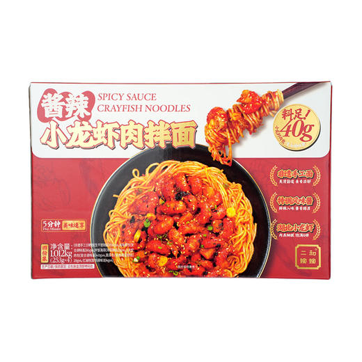 Costco 开市客 二和嫁嫁酱辣小龙虾肉拌面 253g*2/4包 商品图0