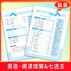 【天利38套】2027高考题型英语 商品缩略图4