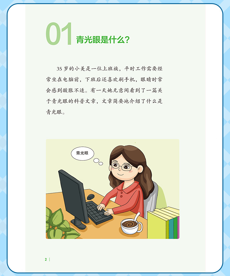 学霸笔记_09.jpg