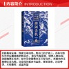 战国纵横11：捭阖杀机 商品缩略图2