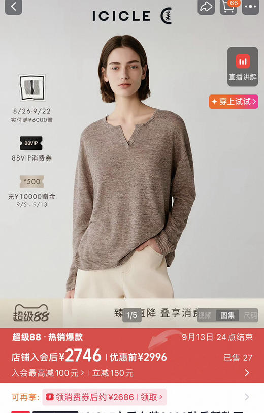 秋季原单之禾女士亚麻针织衫091603 商品图4