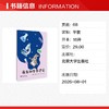 萌兔科学奇遇记 商品缩略图1