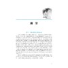 化学与人类文明（第四版）/浙江省“十四五”普通高等教育本科规划教材/雷鸣,王彦广 吕萍/浙江大学经典教材 商品缩略图1
