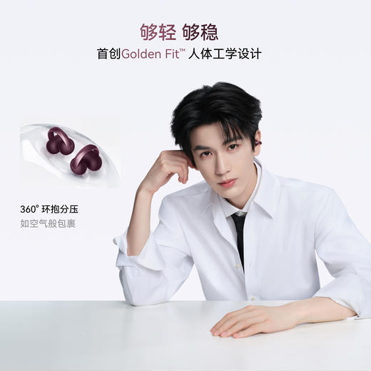 【旗舰新品】Anker安克 AeroClip 2 空气耳夹耳机 D1105 商品图3
