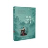 青城二十四节气导引术 商品缩略图0