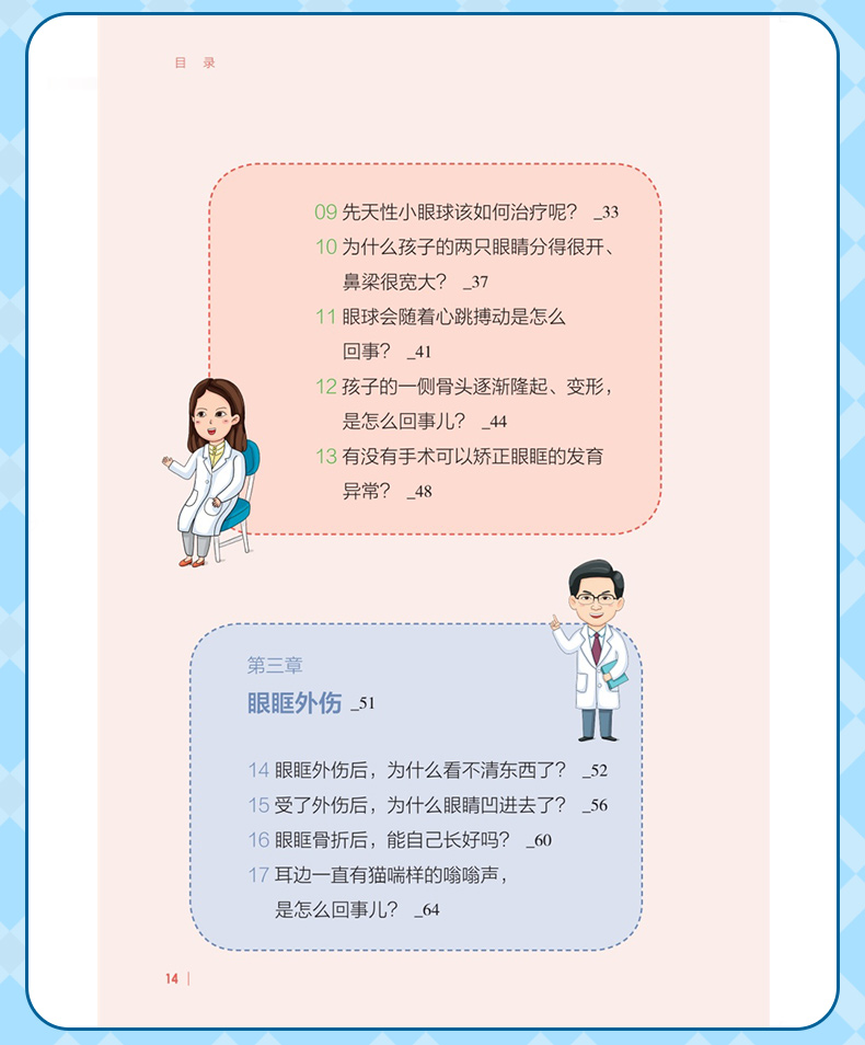 学霸笔记_08.jpg