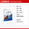 知行甘肃：研学旅行手册 商品缩略图1