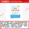 培优计算小助手（五年级第一学期）（第2版） 商品缩略图2