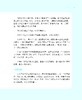 数学，离你就一包薯条的距离——数学建模实战 商品缩略图11