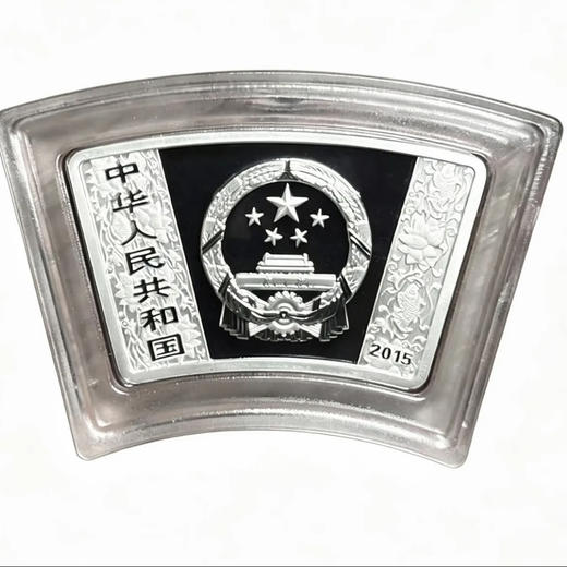 【老精稀】2015年羊年扇形一盎司银币 原盒原证 轻微氧化 足银999 商品图2
