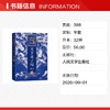 战国纵横15：天下未了局 商品缩略图1