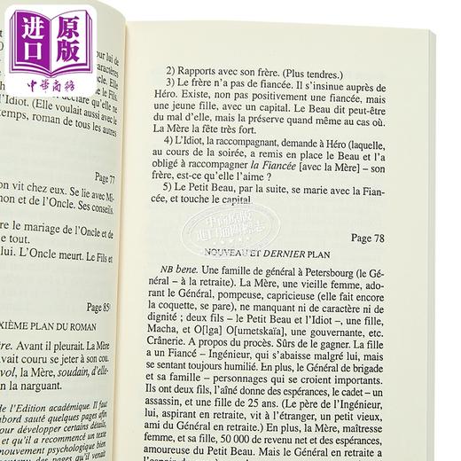 【中商原版】【法文版】陀思妥耶夫斯基 白痴 前传 LIDIOT VOLUME 3 ROMAN PREPARATOIRE 法文原版 Fedor Dostoievski 商品图2