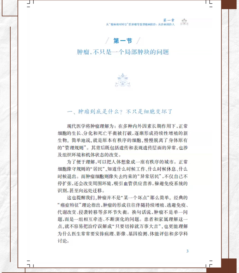中医89_09.jpg