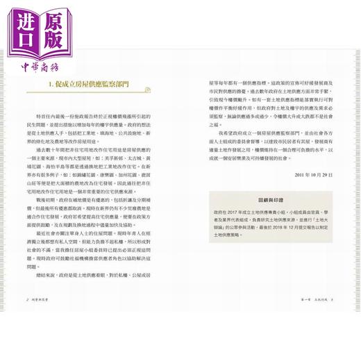 【中商原版】测量与思量 港台原版 苏振显 香港商务印书馆 商品图4