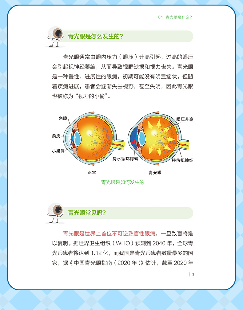 学霸笔记_10.jpg