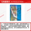 异乡同袍：中世纪晚期危机与法国城市基层社会的应对 商品缩略图2
