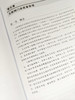 门诊质量与患者安全管理 商品缩略图5