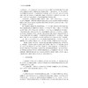 中华文化与经典诵读/屠国平,郑平平/浙江大学出版社 商品缩略图2