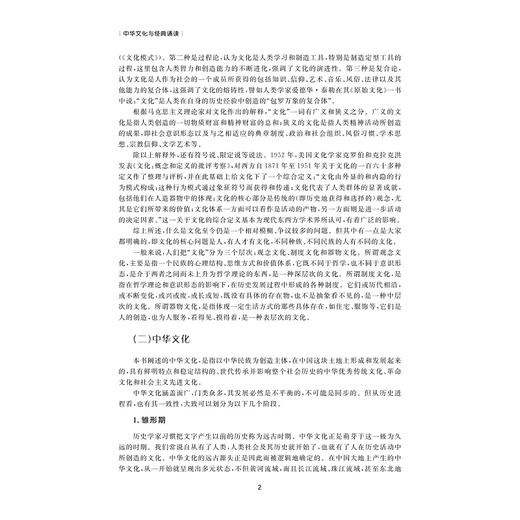 中华文化与经典诵读/屠国平,郑平平/浙江大学出版社 商品图2