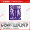 战国纵横4：惊世商君书 商品缩略图2
