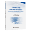 公路隧道裂损高精准移动检测技术 商品缩略图2
