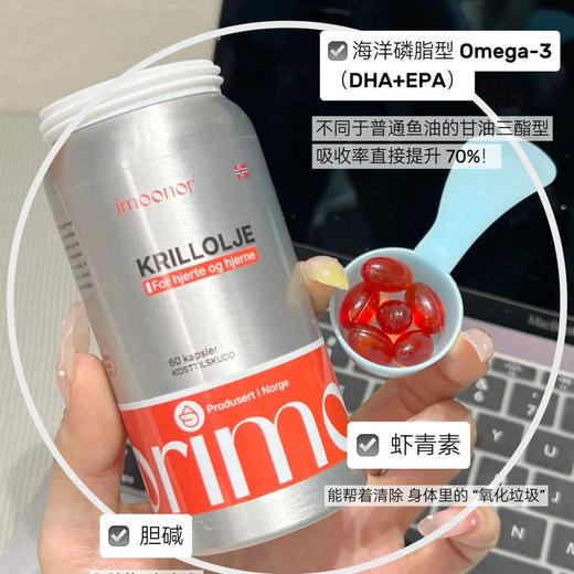 【新西兰原装进口】imoonor 磷虾油 甄选南极磷虾 新鲜萃取 50粒/瓶 商品图7