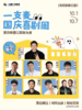 国庆喜剧周|聚会解压|快乐出游|轻松交友|南京一支麦小剧场—新街口国际金融中心 IFCX 3楼 商品缩略图0