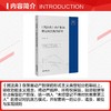 《民法典》动产担保登记对抗效力研究 商品缩略图2