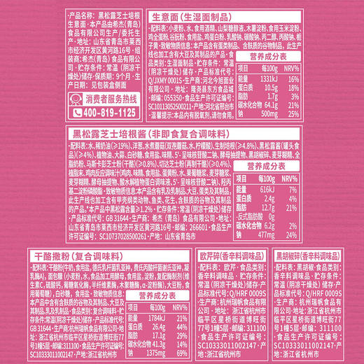 Costco 开市客 必品阁黑松露芝士培根意面 250g*2/4袋 商品图4
