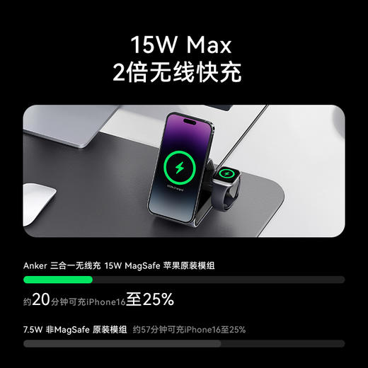 Anker安克 Prime 15W Max 三合一无线充 A2599 商品图3