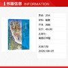 异乡同袍：中世纪晚期危机与法国城市基层社会的应对 商品缩略图1