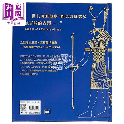 【中商原版】古埃及大百科 灿烂千年的视觉文明史 港台原版 英国DK出版社 香港商务印书馆 商品图1