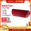 Cleer STAGE 野趣 便携式户外蓝牙音箱 商品缩略图0