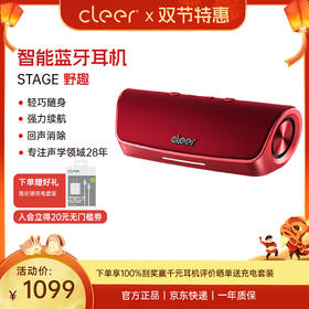 Cleer STAGE 野趣 便携式户外蓝牙音箱