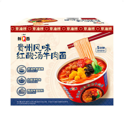 Costco 开市客 康师傅贵州风味红酸汤牛肉面 118g*3/6碗 商品图0