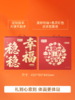 【三诺心选社群专享】【糖友厨房】稳稳礼盒 商品缩略图6