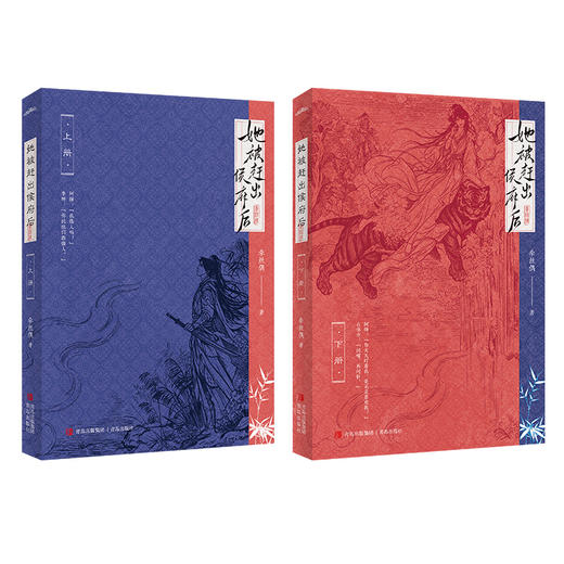 《她被赶出侯府后》狡黠小狐狸×冷面镇抚使，《白日提灯》《攻玉》同款探案志怪佳作…悦读纪） 商品图4