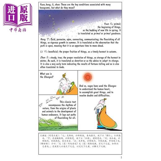 【中商原版】蔡志忠漫画 易经 Yi Jing The Illustrated Book of Changes 英文原版 全彩漫画 中国经典读物图解 进口图书 商品图3