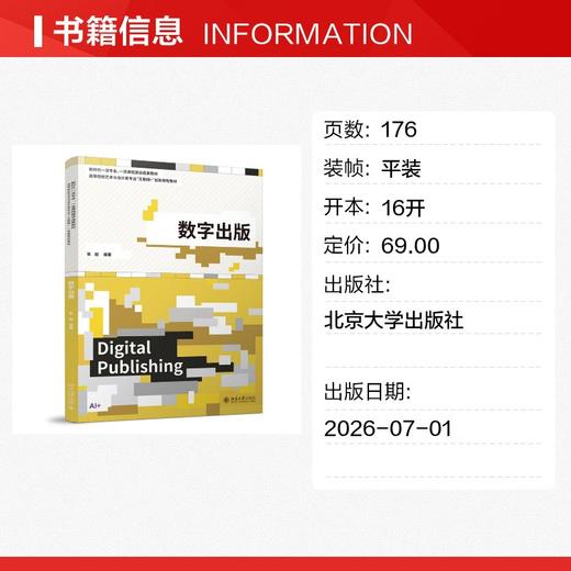 数字出版 商品图1