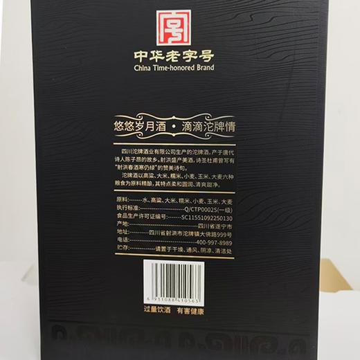 沱牌42度500ml醇品浓香型白酒 商品图1